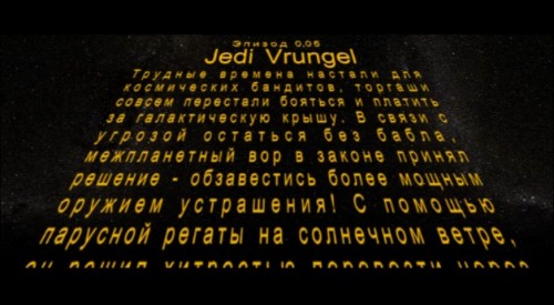 Jedi Vrungel