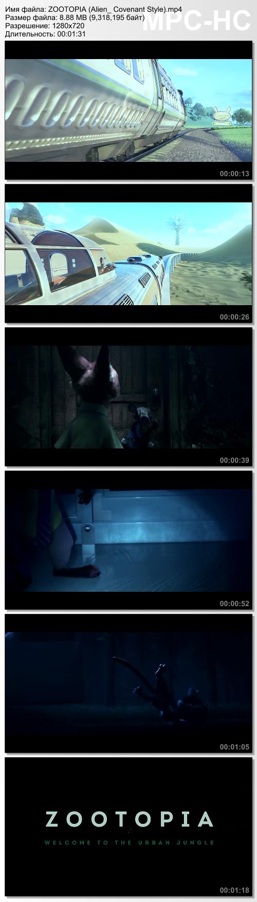 ZOOTOPIA (Alien: Covenant Style)