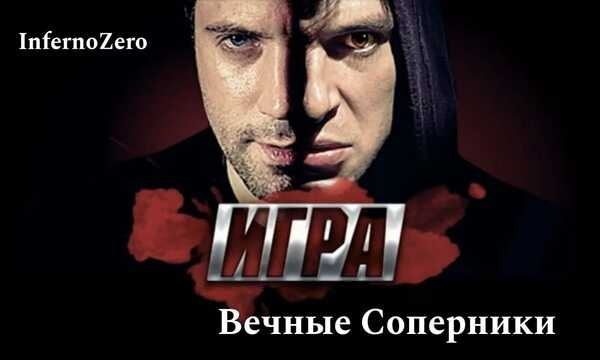 Автор: InfernoZero
