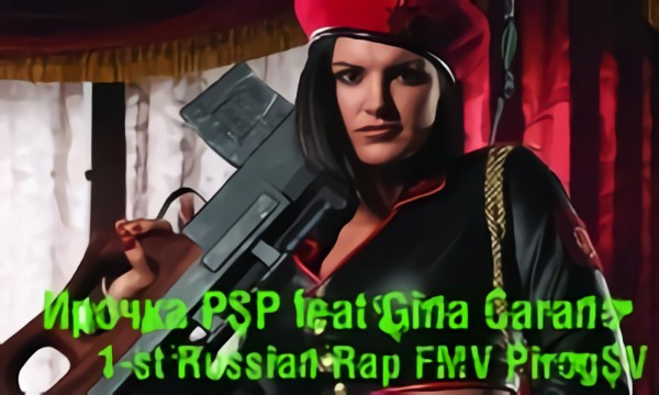  PSP -    (PirogSV feat Gina Carano)