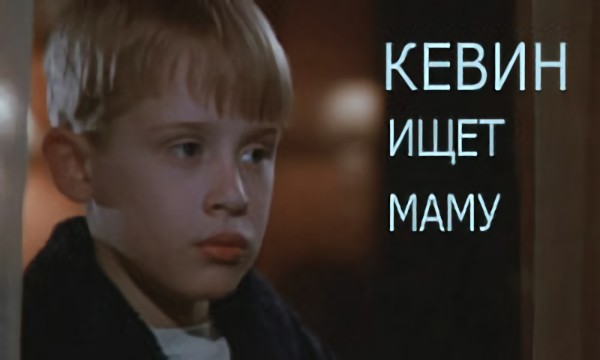 Sky -    (Short Version)
: Home Alone 2
: SandY
: 4.5