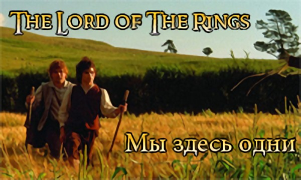 LOTR   